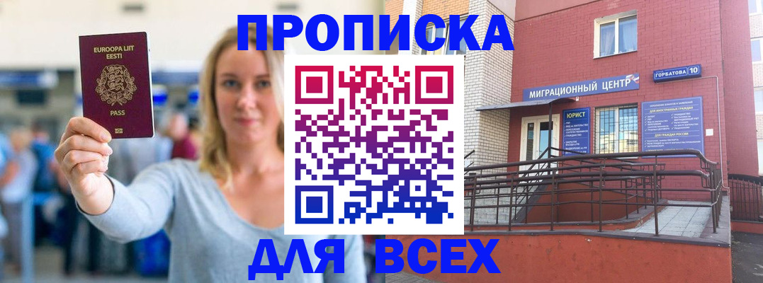 временная регистрация гарантия в Сердобске