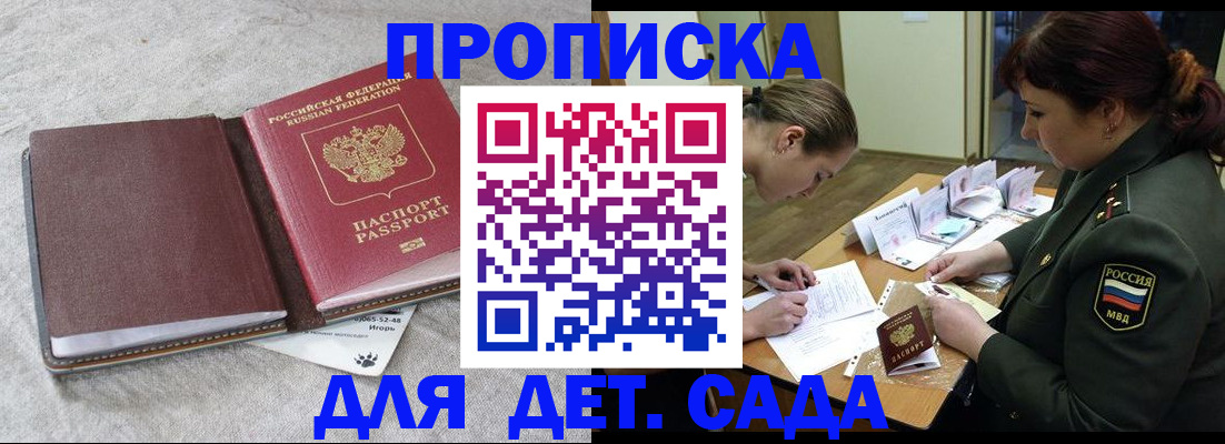 временная регистрация собственник в Сердобске